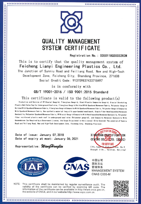 土工格柵的鋪設現場